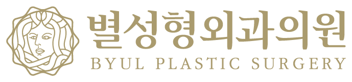 별성형외과의원 로고
