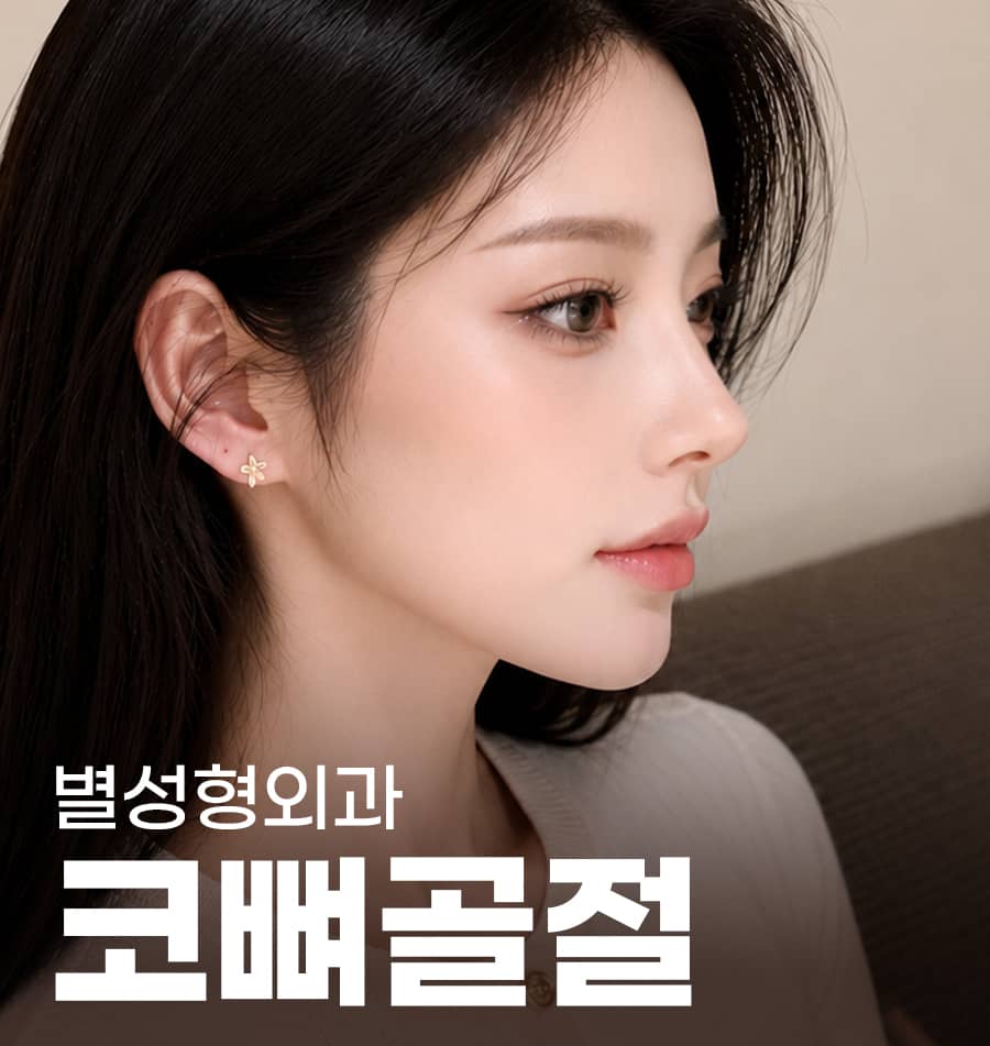 외상 후 코 모양과 호흡 상태를 함께 보는 코뼈골절 상담 장면